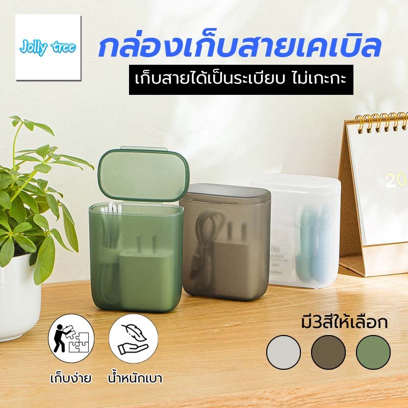 กล่องเก็บสายไฟ หูฟัง สายชาร์จ 1 ชิ้น กล่องเก็บสายเคเบิลหูฟัง เครื่องประดับ เครื่องเขียน ขนาดเล็ก สําหรับเดินทาง