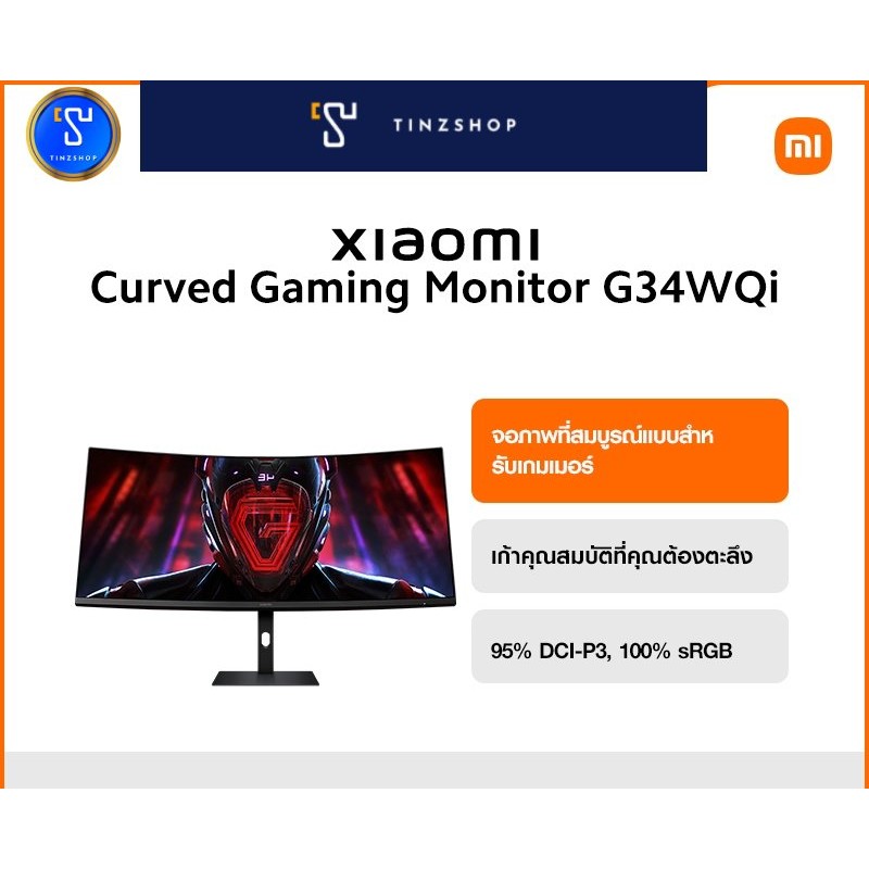 (NEW) Xiaomi Curved Gaming Monitor G34WQi 95% DCI-P3, 100% sRGB | ช่วงสีกว้าง | หน้าจอกว้างพิเศษ WQH