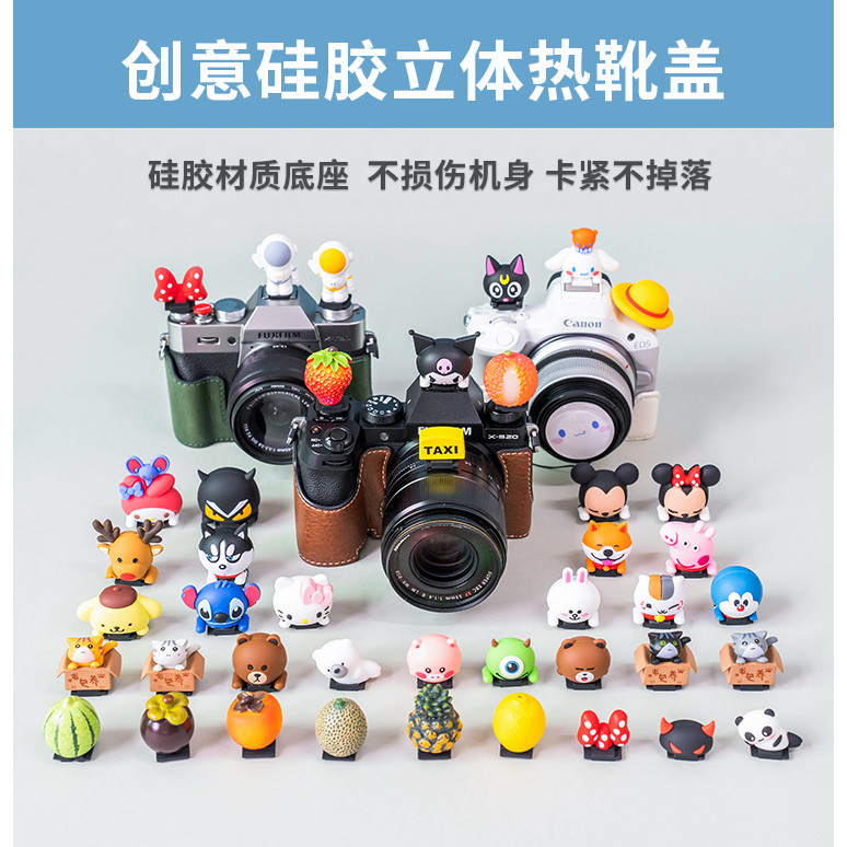 น่ารักการ์ตูนร้อนรองเท้า Panda Cat สุนัขกล้องผลไม้ Sony ZVE10 Fuji XS10 XT5 XM5 XT30 XT50 DSLR พลาสติกสําหรับ Canon R50 R8 M5 M6 Nikon ZFC Z30