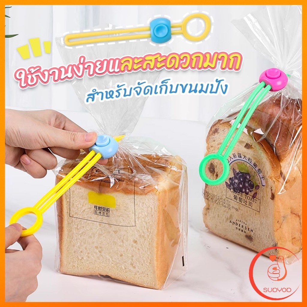 Sudyod คลิปซิลิโคนปิดผนึกอาหาร ถนอมอาหาร สายรัดถุงอาหารอเนกประสงค์ สุ่มสี Storage rope