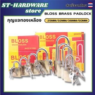 แม่กุญแจ กุญแจ BLOSS ขนาด 25M-50L แข็งแรง ทนทาน ล็อคแน่นหนา มีแบบสั้นและยาว