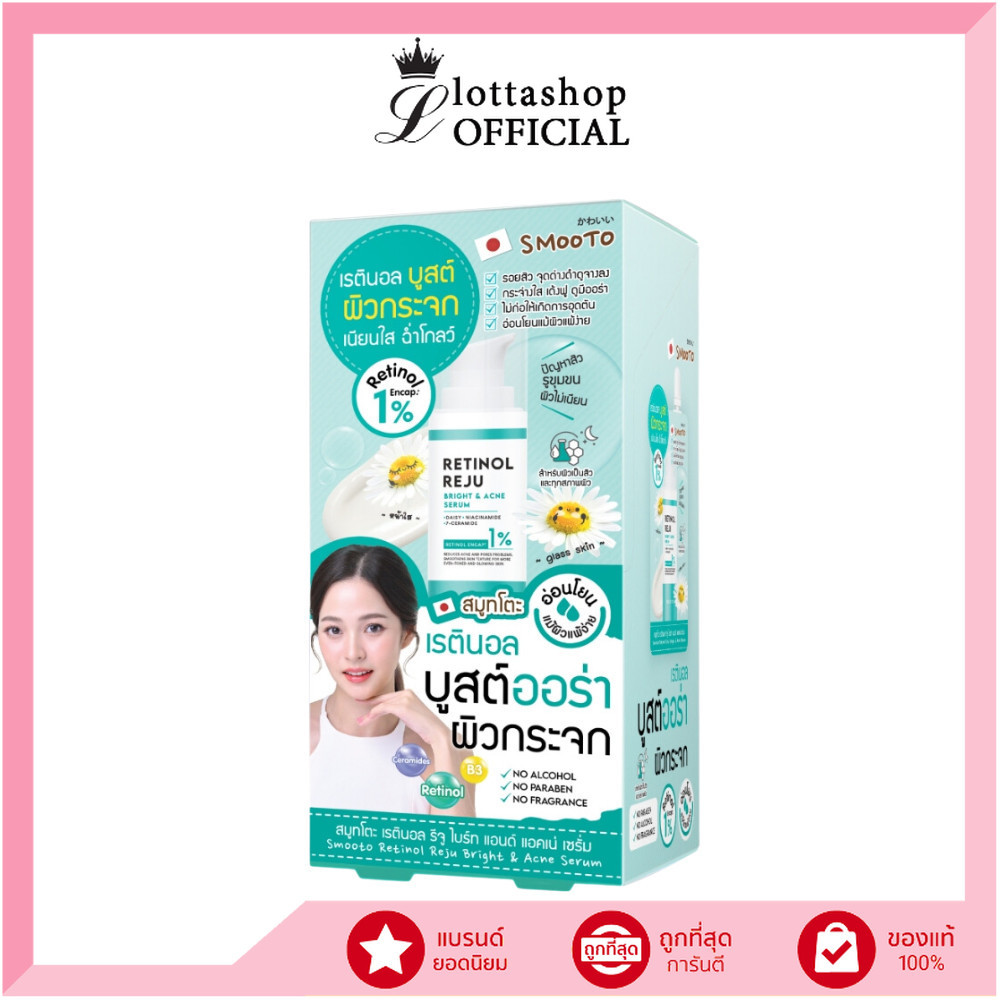 🔥แท้/ถูกที่สุด/ไลฟ์ทุกวัน🔥(กล่องx6ซอง) SMOOTO สมูทโตะ เรตินอล รีจู ไบร์ท แอนด์ แอคเน่ เซรั่ม