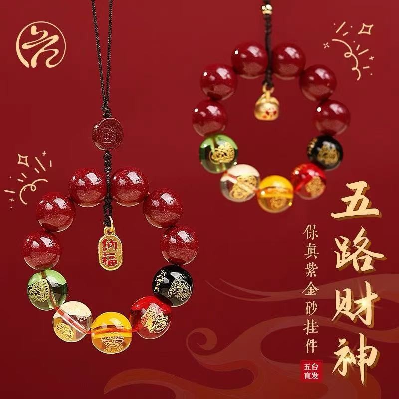 Lucky Five-Way God of Wealth พวงกุญแจโซ่โทรศัพท์มือถือ Lucky Lanyard โชคดี Benming ปีสไตล์ใหม่