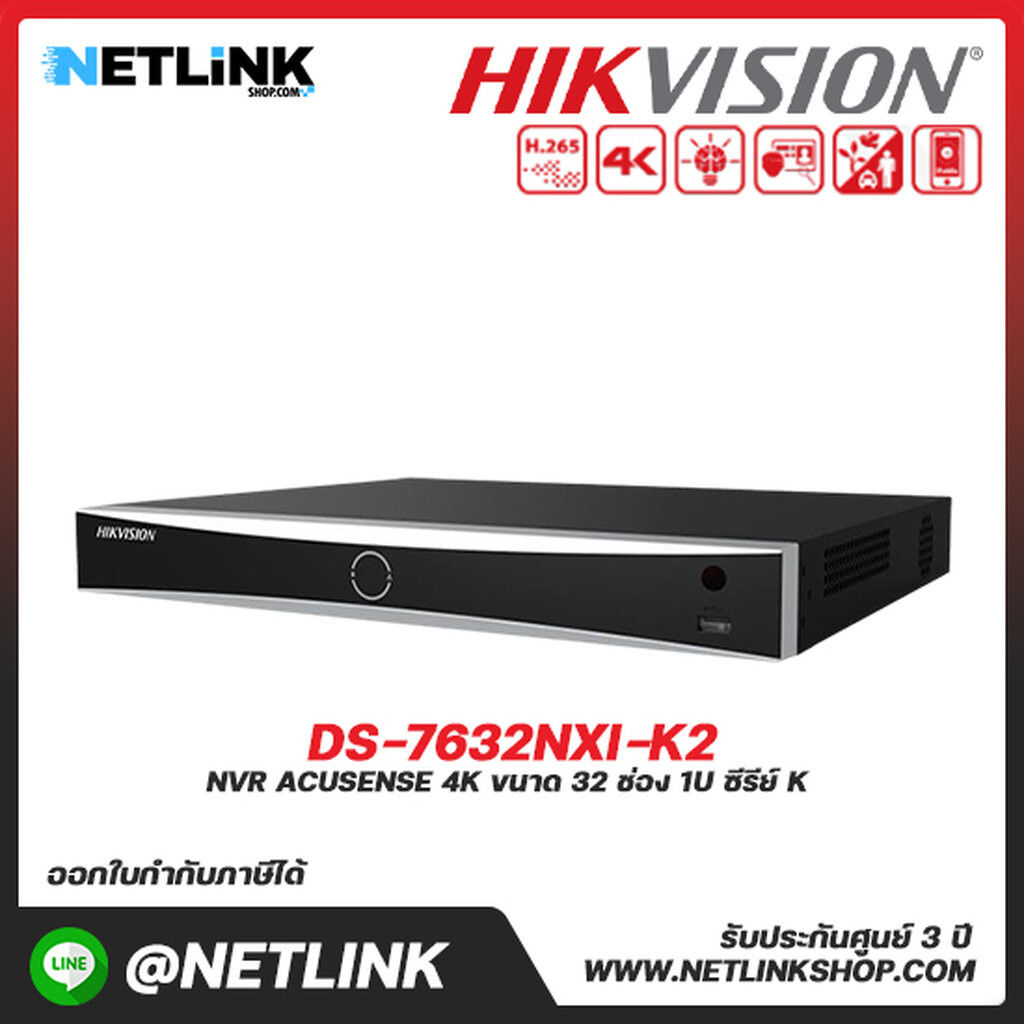 HIKVISION เครื่องบันทึก NVR รุ่น DS-7632NXI-K2 รองรับ 32 ช่อง