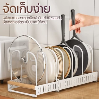 GSlife ชั้นวางหม้อ ชั้นวางกระทะ ที่วางหม้อ ชั้นวางฝาหม้อปรับขนาดได้ วัสดุสแตนเลส 7ช่อง