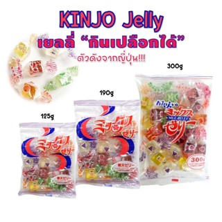 Kinjo Jelly เยลลี่กินเปลือกได้จากญี่ปุ่น มี 3 ขนาดให้เลือก 1…