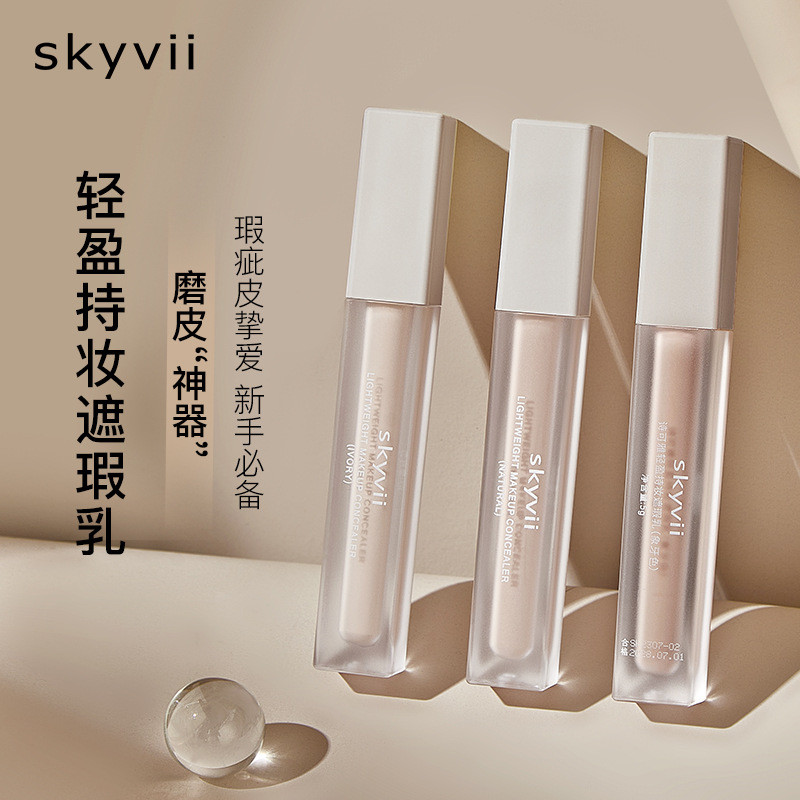 Skyvii skyvii 5381 คอนซีลเลอร์ปกปิดจุดไม่ง่ายที่จะถอดคอนซีลเลอร์ธรรมชาติ 24.12.15