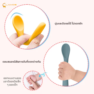 LAKOEMALL ช้อนซิลิโคน ช้อนเด็ก ทนการกัด ช้อนซิลิโคน ฝึกกินข้าวเอง ช้อนอาหารเด็ก