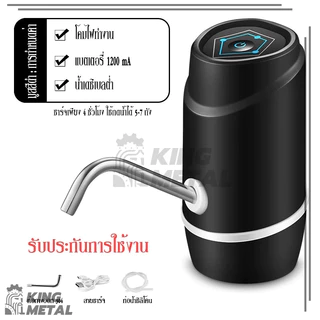 เครื่องปั๊มน้ำ ที่ปั๊มน้ำมือถือ ถังน้ำ เครื่องกดน้ำ แบต 800mAh ชาร์จ USB ใช้งานและพกพาง่าย