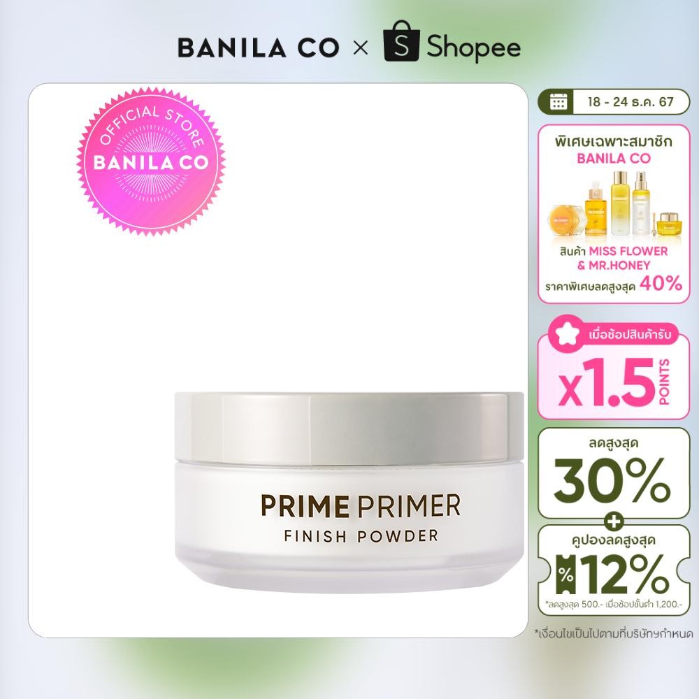 BANILA CO PRIME PRIMER FINISH POWDER บานิลา โค ไพรม์ ไพรเมอร์ ฟินิช พาวเดอร์ 12G
