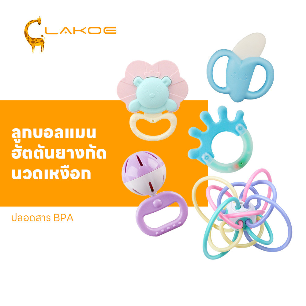 LAKOEMALL ยางกัดเด็ก ยางกัด  กระตุ้นกล้ามเนื้อ   ของเล่นเด็ก  ยางกัดวิงเกล Manhattan Toy ยางกัดเขย่ามีเสียง  ยางกัดกราม
