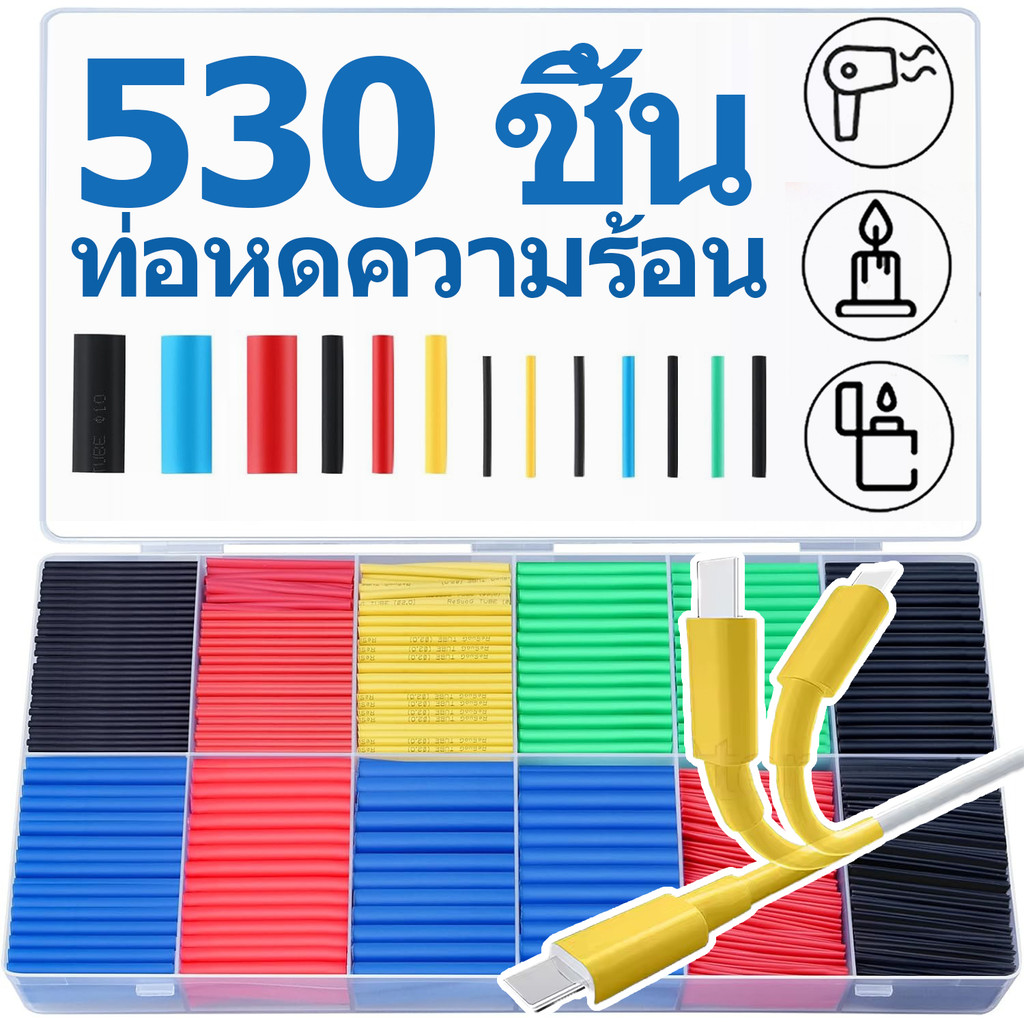 ท่อทนความร้อนคละแพ็ค-ชุดห่อหดความร้อน-ปลอกฉนวนสายไฟ-สําหรับการเชื่อมต่อไฟฟ้าซ่อมสายไฟ