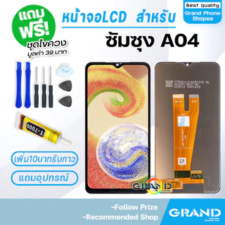หน้าจอแท้ samsung A05/A05S/A04/A04S/A03/A03S/A02/A02S/A06/A10/A11/A12/A13/A14/A15/A20/A21S/A22/A23/A24/A30/A31/A50/A51