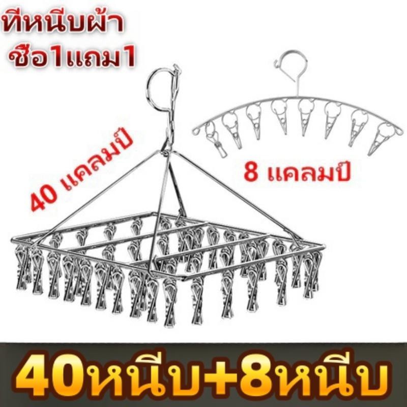 🎉 ซื้อ 1 แถม 1 🎉 คลิปถุงเท้าสแตนเลสที่แข็งแรง คลิปแขวนสแตนเลสคุณภาพสูงพร้อมตะขอล็อคเพื่อป้องกันลมและหมุนได้ 360 องศา