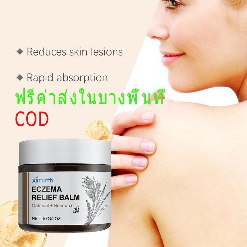 Ximonth Skin Care Cream สูตรอ่อนโยน การดูแลผิวประจำวัน บำรุงผิว บำรุงภายนอก ซ่อมแซมครีม (COD)