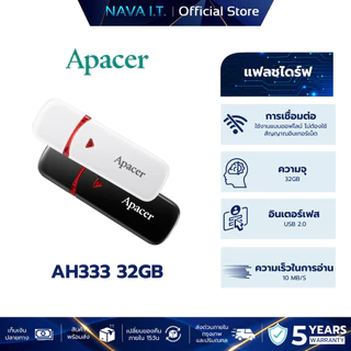 APACER AH333 32GB USB 2.0 WHITE/BLACK แฟลชไดรฟ์