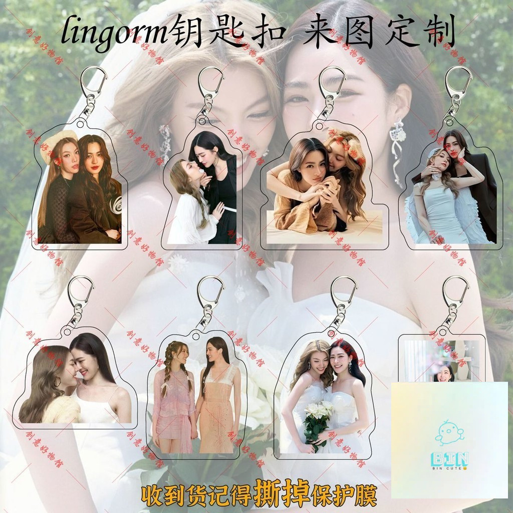 The Secret Of Us lingorm Thai TV series กระเป๋านักเรียนพวงกุญแจอะคริลิคสองด้าน -Bin