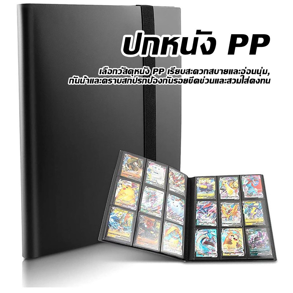 สมุดใส่การ์ด Tia La Home การ์ด 9 ช่อง 360/480ใบ ใส่ได้ แฟ้มสะสมการ์ด แฟ้มใส่การ์ด - รูปที่ 2
