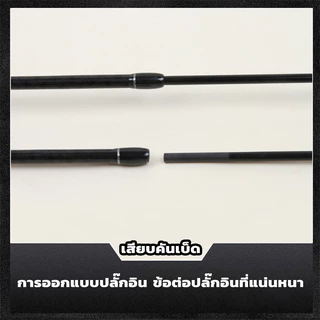 คันเบ็ด คันเบ็ดตกปลา UL 1.68/1.8/2M เบดตกปลา คันสปินนิ่ง เบ็ดตกปลา คันเบ็ดตกปลาคาร์บอนไฟเบอร์ดีไซน์ใหม่ คันสปินนิ่ง