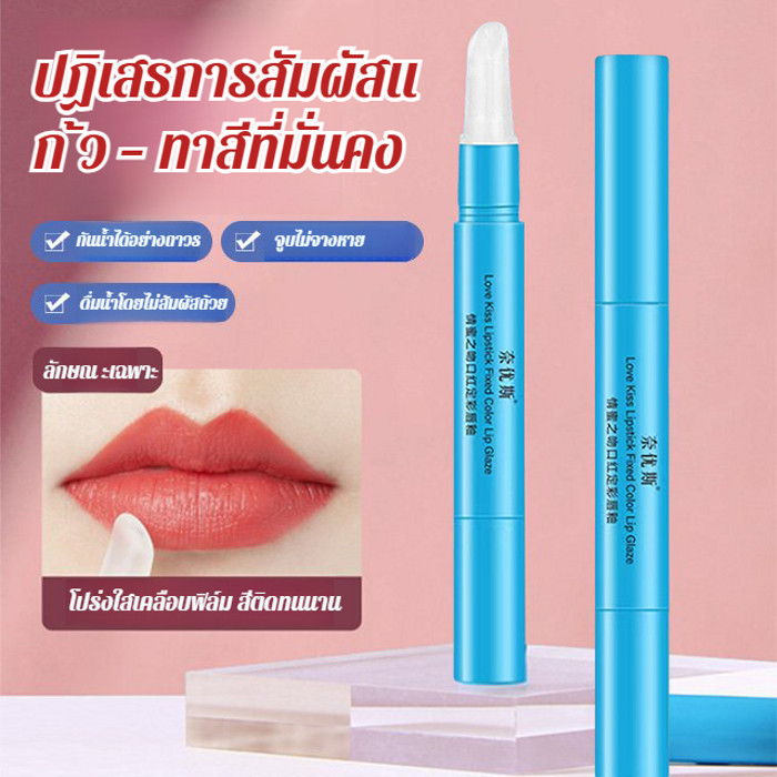 【การปกป้องที่ยาวนาน】ฟิล์มล็อคสีลิปสติก กันน้ำ ติดทนนาน ไม่หลุดลอก สีไม่ติดแก้ว ลิปสติก