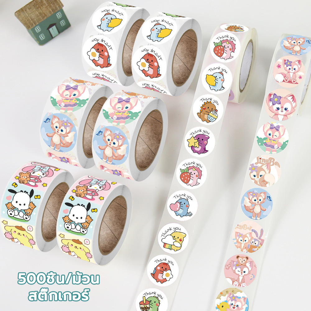 สติ๊กเกอร์ขอบคุณ 500จาง/ม้วน สติ๊กเกอร์ติดกล่อง สติ๊กเกอร์ ลายน่ารัก เส้นผ่าศูนย์กลาง2.5cm