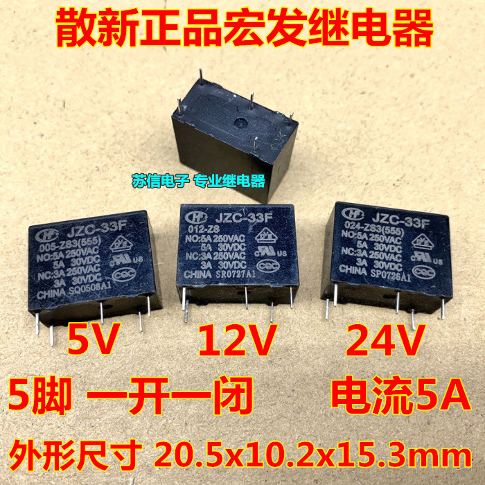 Hf33f JZC-33F-005/012/024-ZS3 One Set Conversion 5 Pins 5V12V24VDC Macro Generator