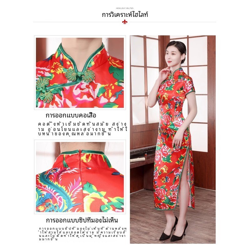 (ส่งจากไทย)เดรสกี่เพ้า ชุดจีนผู้หญิง ตรุษจีนสีแดงสินค้า อัพเดตรุ่นใหม่ผ้าดีมีคุณภา - รูปที่ 2