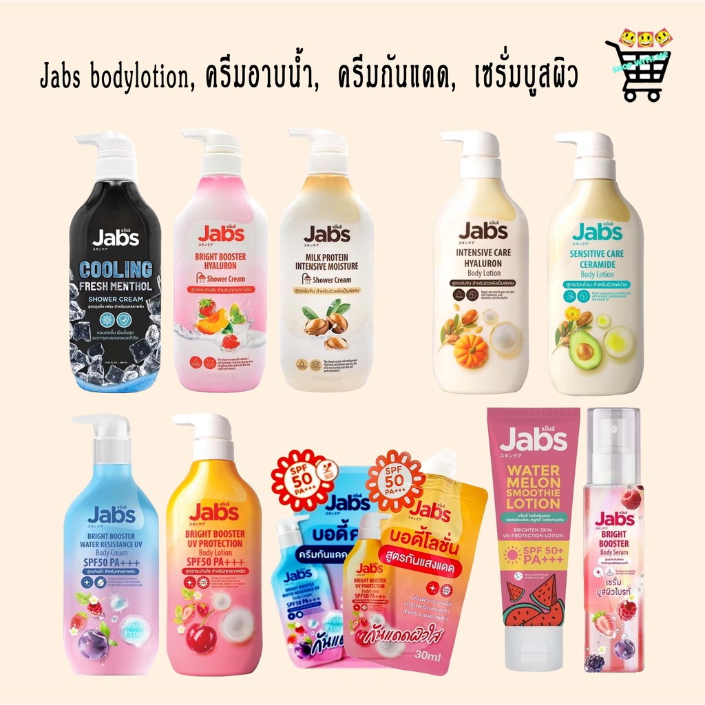 Jabs Body Lotion,Shower Creamครีมอาบน้ำ3 สูตร แจ๊บส์ บอดี้โลชั่น กันแดด, SPF50 PA+++ บำรุงผิว ผิวแห้ง แพ้ง่าย ขนาด450 ml