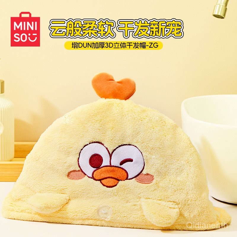 หมวกคลุมผม Dundun Chicken หนาพิเศษ 3D สามมิติ แห้งเร็ว ดูดซับได้ดี