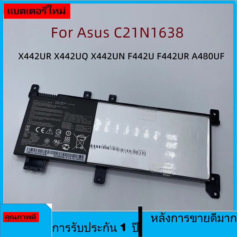 แบตเตอรี่แล็ปท็อปแท้ใหม่ C21N1638 สำหรับ Asus X442UR X442UQ X442UN F442U F442UR A480UF A480UR A480UA