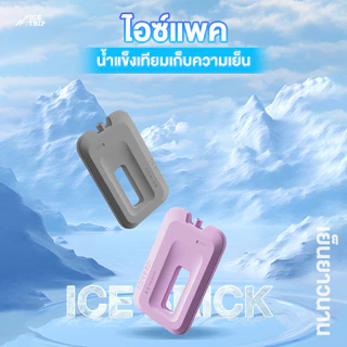 เจลเก็บความเย็น ไอซ์แพค น้ำแข็งเทียม 400/600/1100ml พลาสติกเนื้อดี ไม่ต้องเติมน้ำ