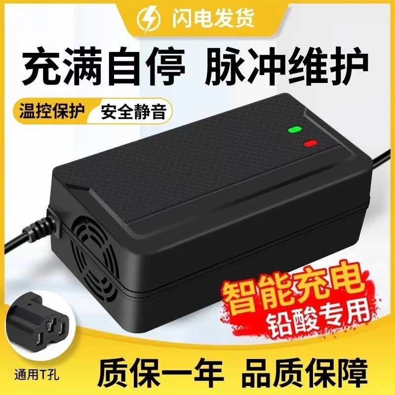 超威天能通用电动车ชาร์จเครื่อง48V12AH20AH60V20AH72 bottle ขนาดเล็ก刀通用wei Tianneng Universal Electric Vehicle 