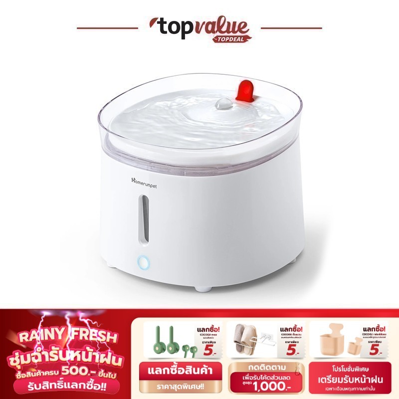 Homerunpet Pet Fountain Porcelain plate + Wireless UVC pump น้ำพุสัตว์เลี้ยงไร้สายพร้อมระบบฆ่าเชื้อโ