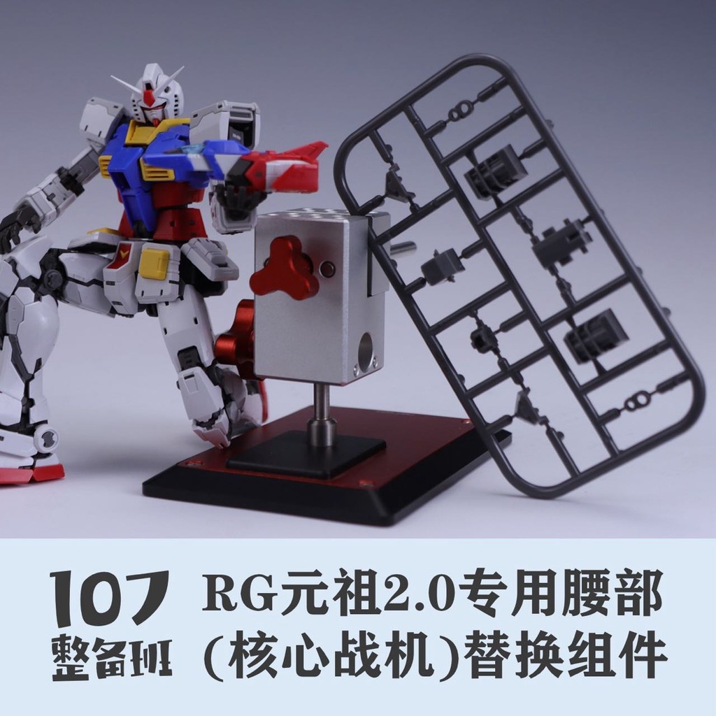 107 รจ รับ-78-2 2.0 Waist fighter core อะไหล่ไม่รวมชุด