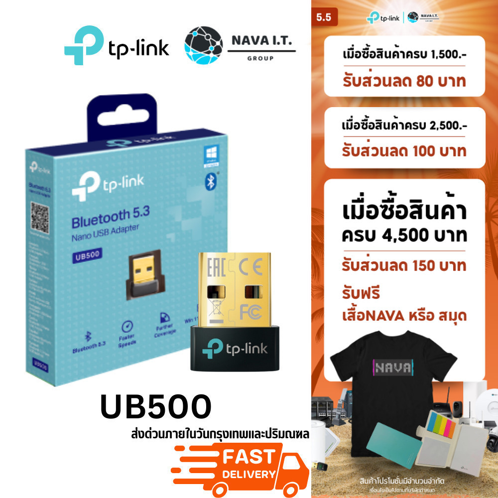 ⚡️กรุงเทพฯด่วน1ชั่วโมง⚡️ TP-LINK UB500 BLUETOOTH 5.3 NANO USB ADAPTER รับประกันตลอดการใช้งาน