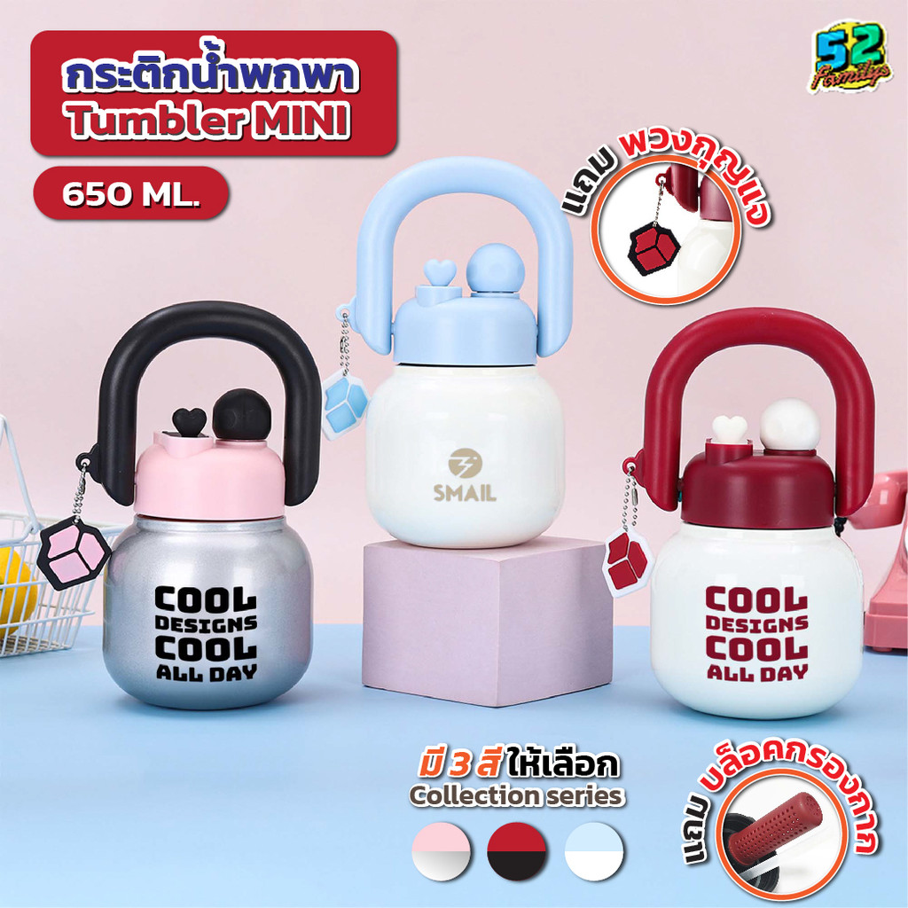 ขวดน้ำเก็บความเย็น 650มล.แก้วน้ำมีกรองชาในตัว 2 ดื่มฝาปิดสนิท ขวดน้ำสแตนเลส 316 ขนาดกระทัดรัด พกพาสะดวก ลายน่ารัก