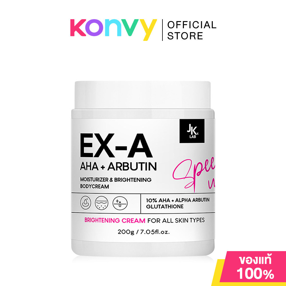 JKxLab EX-A Body Cream 200g ครีมบำรุงผิวกายเข้มข้น.
