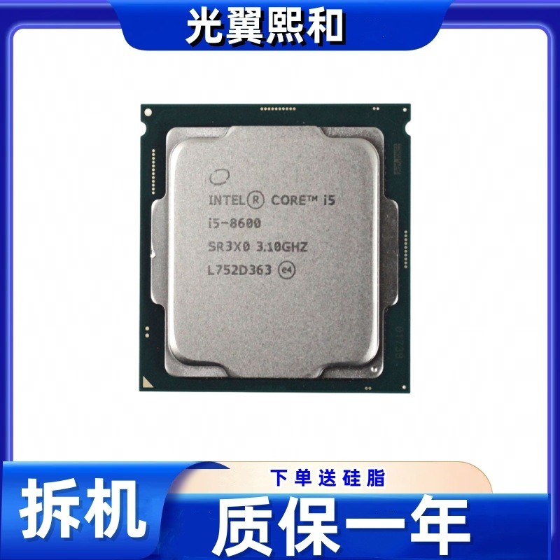 [มือสอง] CPU I5 8600 I5 8400T I5 8500T I5 8600T I5 8600K เหมาะสำหรับเดสก์ท็อป