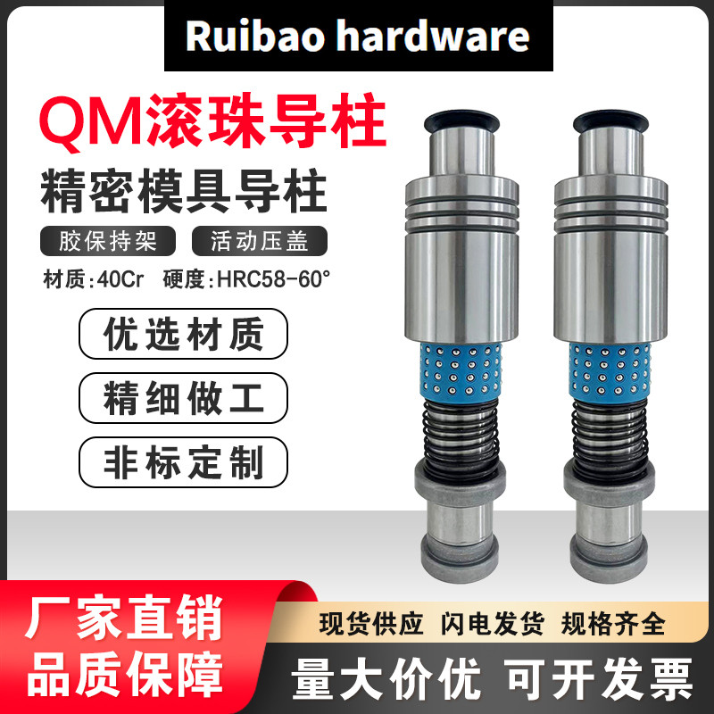 ทางเลือก Panmi แม่พิมพ์อุปกรณ์เสริม TRP QM QMSH Cross Ball Rolling ยางแขนด้านนอกท่องเที่ยวคอลัมน์ชุด