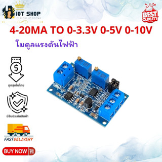 4-20mA to 0-3.3V 0-5V 0-10V Isolation Current to Voltage Tra…