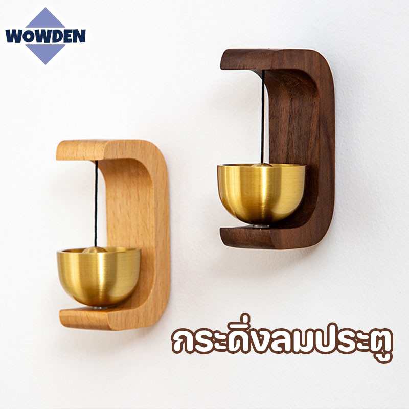 กระดิ่งลม กระดิ่งลมประตู ป้องกันการโจรกรรม เตือนความจํา เครื่องประดับ หลากหลายสไตล์ให้เลือก