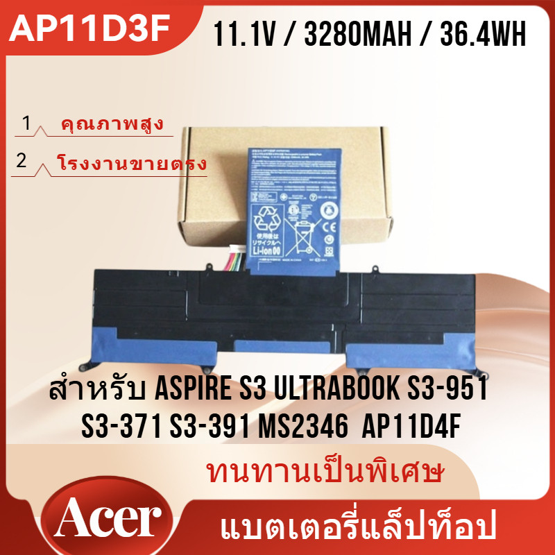 👍Acer AP11D3F แบตเตอรี่ของแท้ สำหรับ Acer Aspire S3 S3-391 S3-951 MS2346 Ultrabook Battery Notebook 