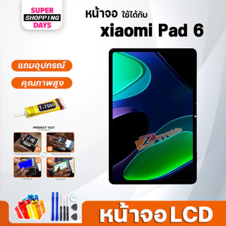 หน้าจอ LCD xiaomi Pad 6 Display จอ+ทัช อะไหล่มือถือ อะไหล่ xiaomiPad 6 11.0 inches