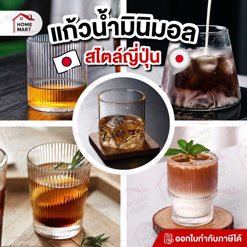 แก้วน้ำ แบบ ญี่ปุ่น กาแฟมินิมอล วัสดุแก้วคุณภาพสูง 350 mL Glass ถ้วยใส่ขนม