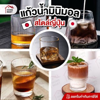 แก้วน้ำ แบบ ญี่ปุ่น กาแฟมินิมอล วัสดุแก้วคุณภาพสูง 350 mL Glass ถ้วยใส่ขนม
