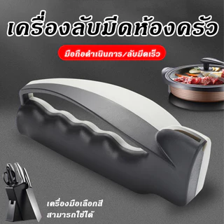 ที่ลับมีด ลับมีดพกพารุ่นใหม่ ทนมาก!! ด้ามจับขันด้วยน็อต(ด้านหลัง)มีความทน ไม่แตกง่ายเหมือนรุ่นอื่น ที่ลับคมกรรไกร