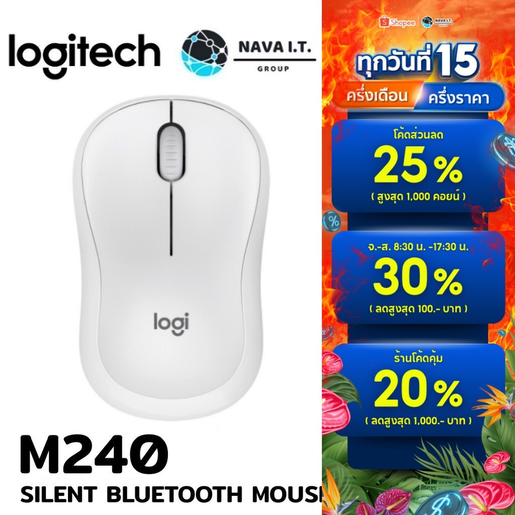🛵มีส่งด่วน💨 LOGITECH M240 SILENT BLUETOOTH MOUSE OFF WHITE(สีขาว) ประกัน 1 ปี