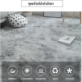 SKS 🔥160x120 cm พรม พรมห้องนั่งเล่น พรมห้องนอน พมปูพื้นห้อง ผ้าปูพื้นพรมก พรหมปูพื้น ขนนิ่ม มีหลายขนาด ตกแต่งสวย COD