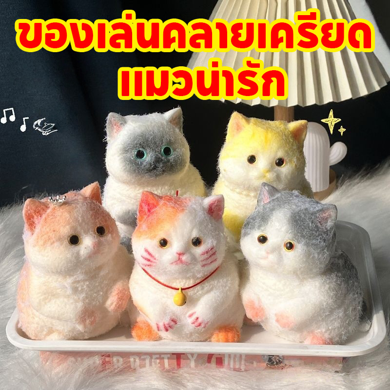 ของเล่นคลายเครียด จําลองแมวบีบของเล่น ของเล่นบีบอัดแมวอ้วนที่วาดด้วยมือ ของขวัญที่สร้างสรรค์