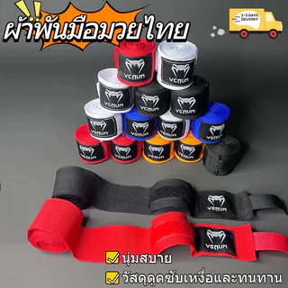สายรัดข้อมือ ผ้าฝ้าย แบบนิ่ม สายรัดข้อมือยางยืด ซันดา มวยไทย คาราเต้ ระบายอากาศสีดํา สีแดง สีขาว สําหรับชกมวย